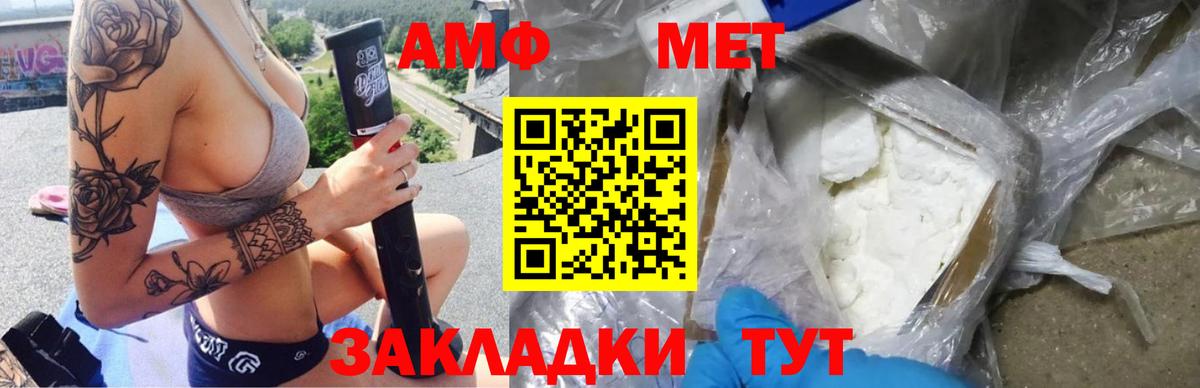 АМФ  АМФЕТАМИН Розовый  Вход с VPN  Костомукша 