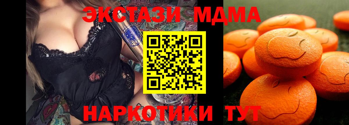 Экстази XTC  Вход с VPN  Экстази 280 MDMA  Костомукша 