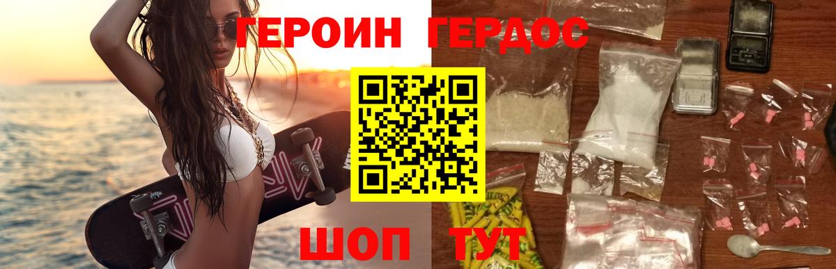 Героин белый Костомукша