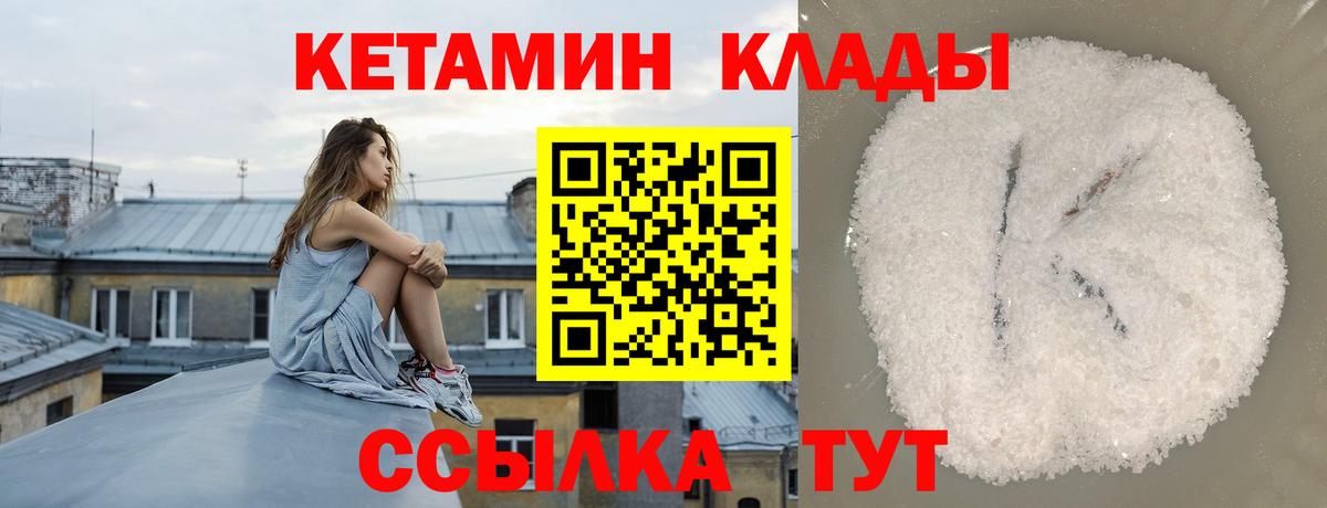 КЕТАМИН VHQ  КЕТАМИН ketamine  Вход с VPN  Костомукша 