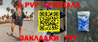 альфа пвп VHQ Краснокаменск