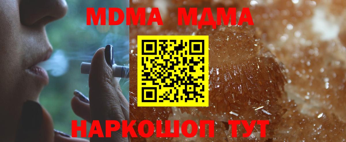 Костомукша  МДМА  МДМА Molly  Вход с VPN  МДМА crystal 