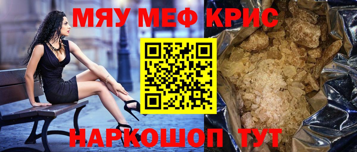 Мефедрон 4 MMC  Мефедрон  Костомукша  Меф мука  Вход с VPN 