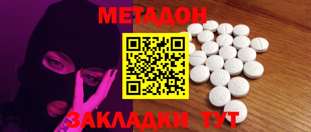 Костомукша  Метадон methadone  Вход с VPN 