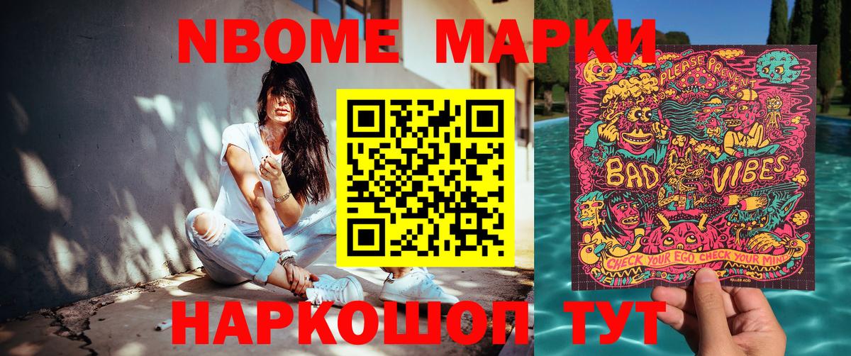 Марки 25I-NBOMe 1,5мг  Вход с VPN  Костомукша  Наркотические марки  Марки 25I-NBOMe 1,5мг 